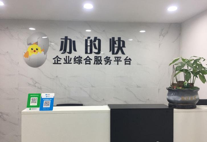 廖胡军,工商登记代理服务;税务登记代理咨询;软件开发,销售